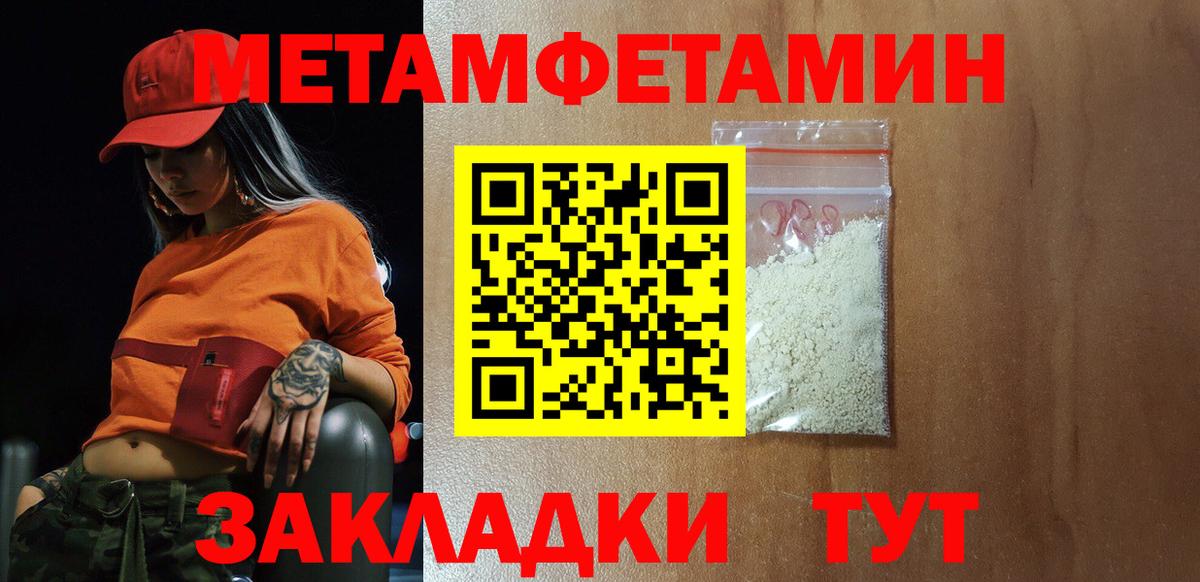АМФЕТАМИН 98% Муравленко