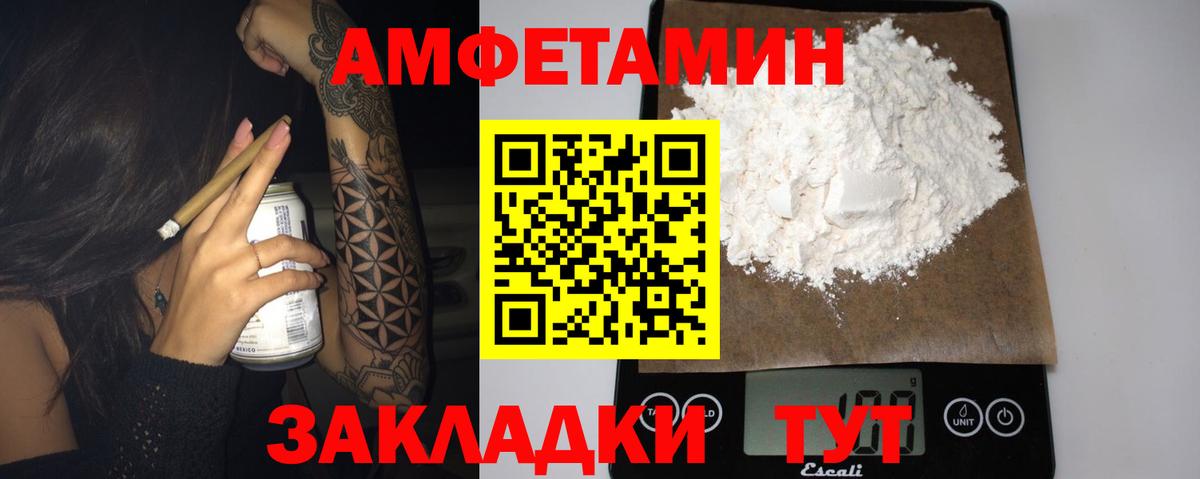 Амфетамин  Вход с VPN  Муравленко  АМФ  АМФЕТАМИН 97% 