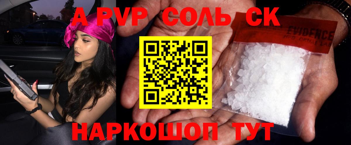 Муравленко  Alpha-PVP Соль  Вход с VPN  APVP мука 
