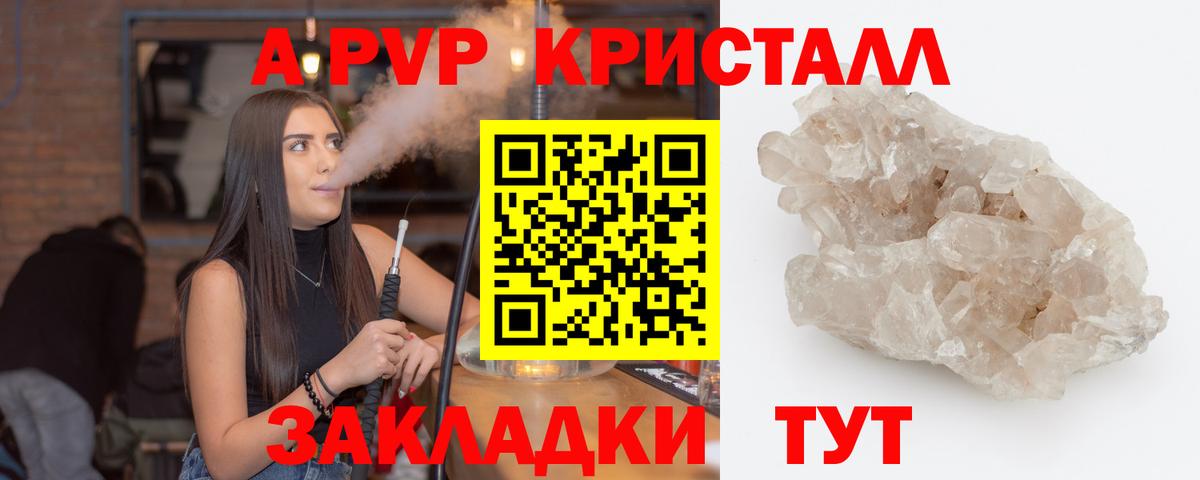 Alpha PVP VHQ Муравленко