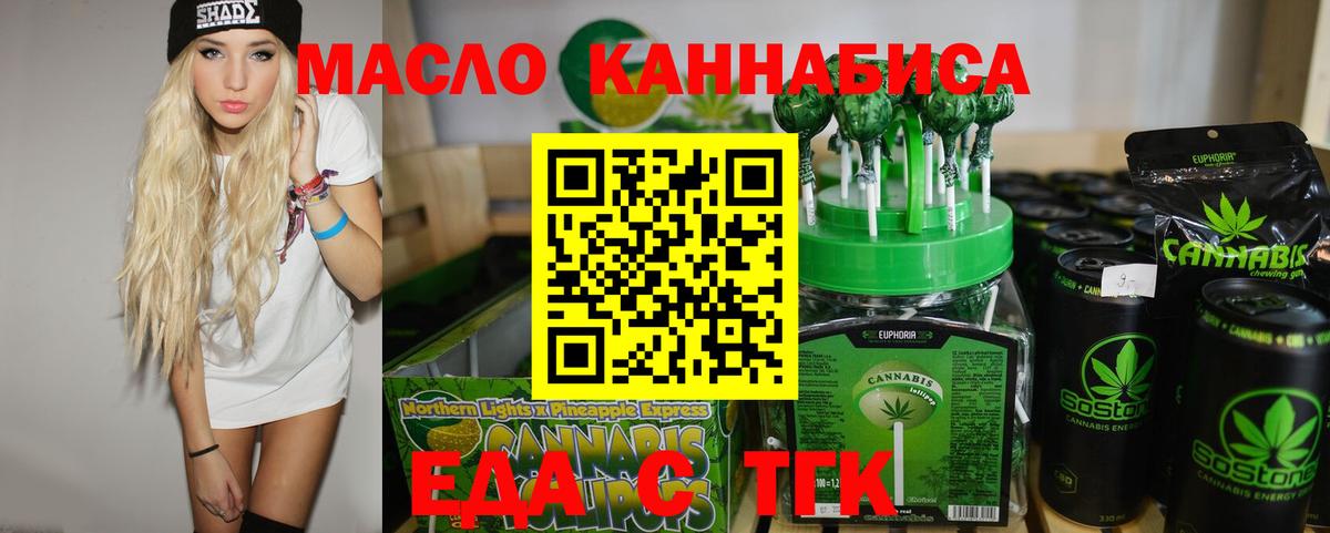 Cannafood конопля Муравленко