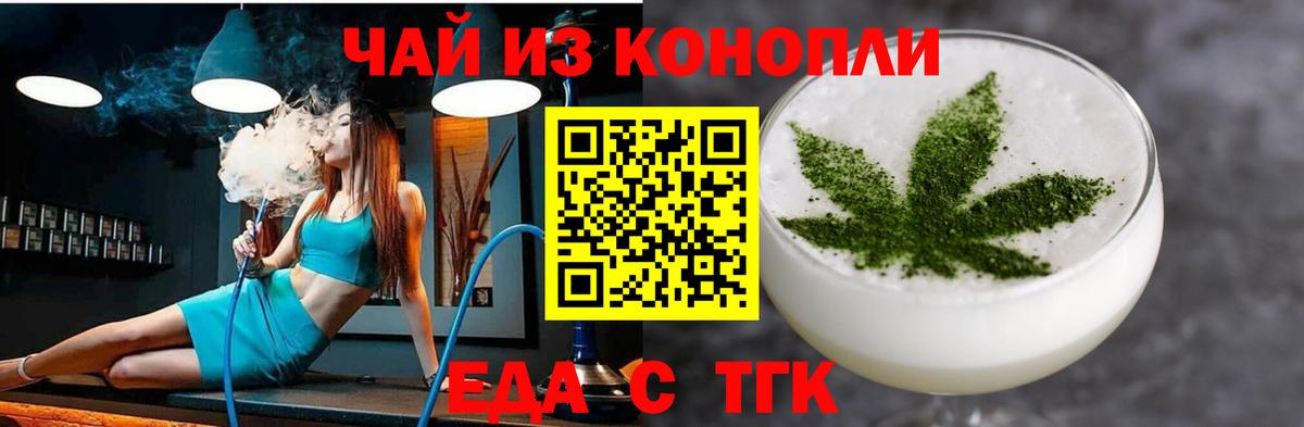 Муравленко  Печенье с ТГК конопля  Вход с VPN 