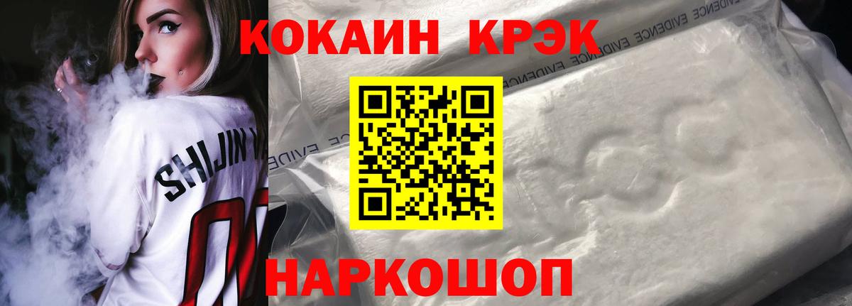 Cocaine FishScale Муравленко