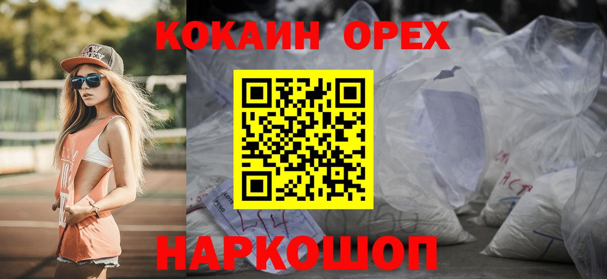 Cocaine Перу  купить наркотики сайты  Кокаин  Cocaine VHQ  Муравленко  Вход с VPN 
