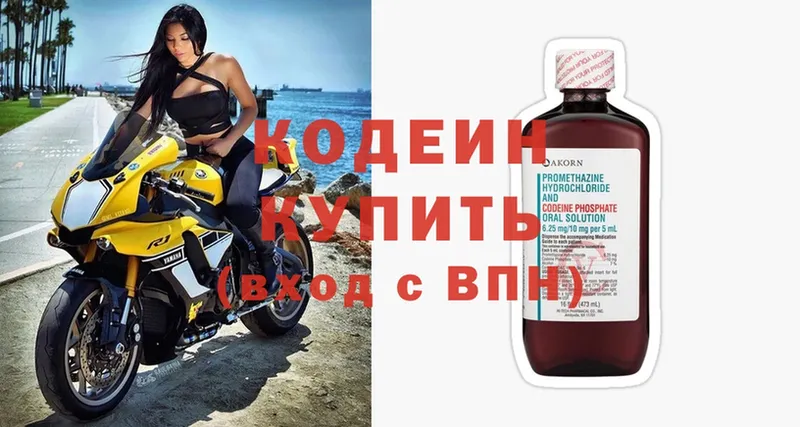 ОМГ ОМГ ссылки  Муравленко  Кодеиновый сироп Lean Purple Drank 