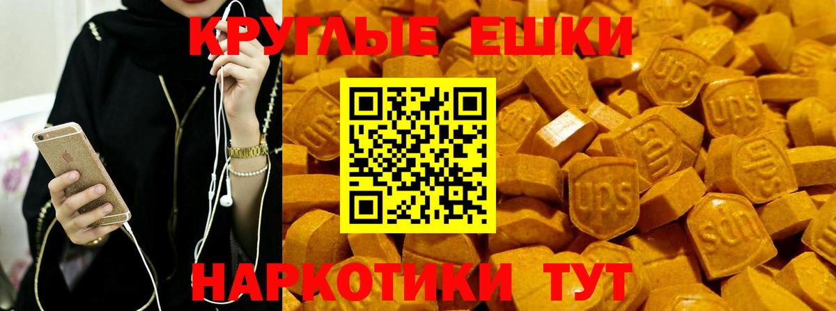 Муравленко  Экстази  Ecstasy DUBAI  Вход с VPN  Экстази XTC 
