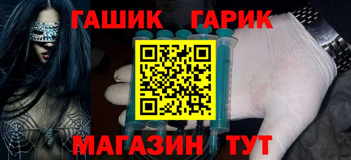 ГАШ  ГАШ Premium  Муравленко  Вход с VPN  ГАШИШ 40% ТГК 