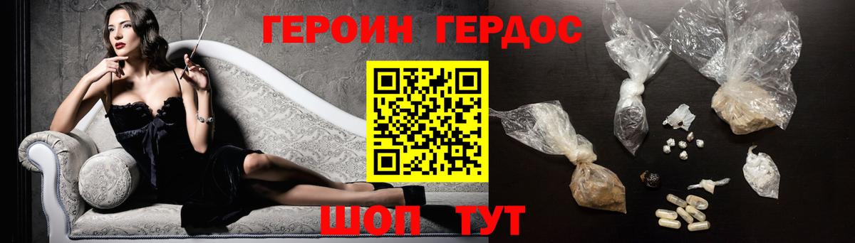 Героин Heroin Муравленко