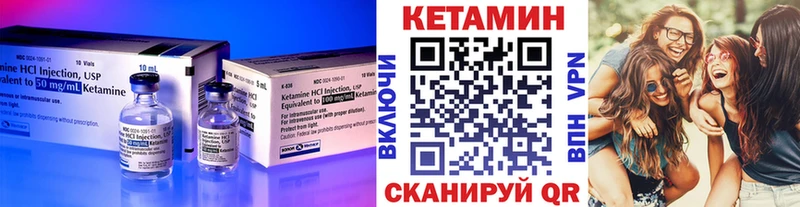 КЕТАМИН ketamine  Муравленко 