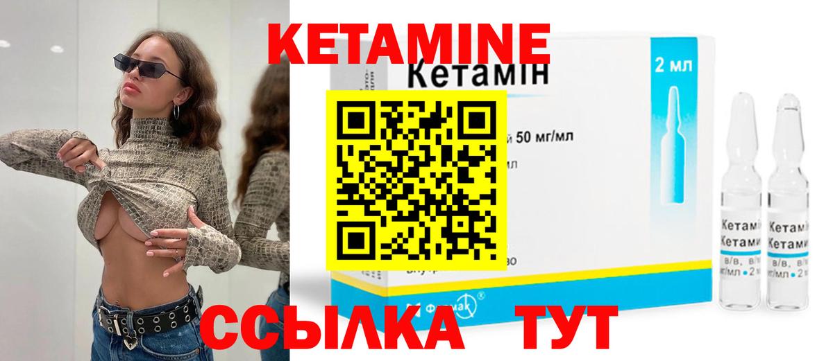КЕТАМИН ketamine  Вход с VPN  Муравленко  КЕТАМИН ketamine 