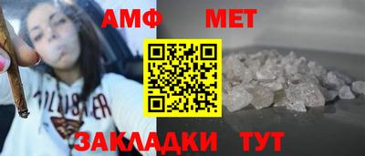 амфетамин Волжский