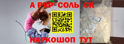 соль курить ск Волгодонск