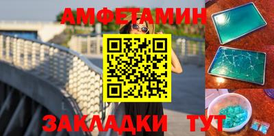 амфетамин Волжский