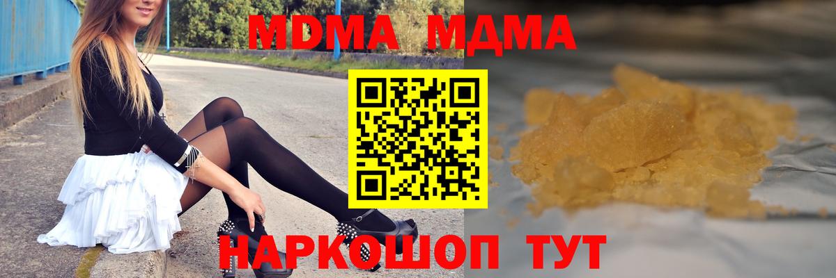 MDMA Molly  МДМА кристаллы  Вход с VPN  Муравленко 