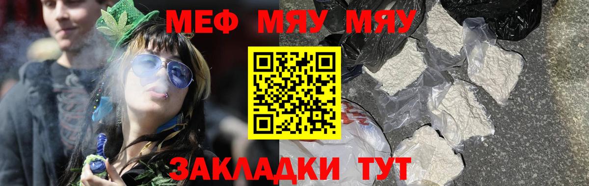 Меф кристаллы Муравленко