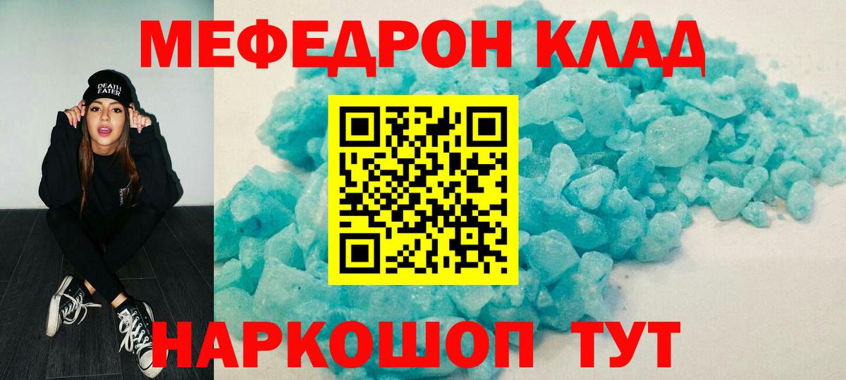 Муравленко  МЕФ кристаллы  МЯУ-МЯУ  Меф  Вход с VPN 