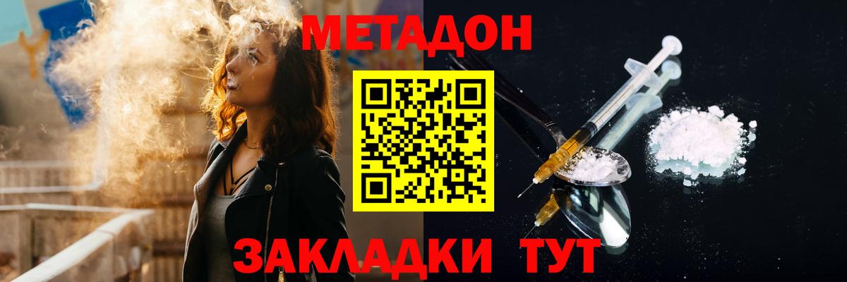 ОМГ ОМГ   маркетплейс клад  Муравленко  Метадон белоснежный  Вход с VPN 