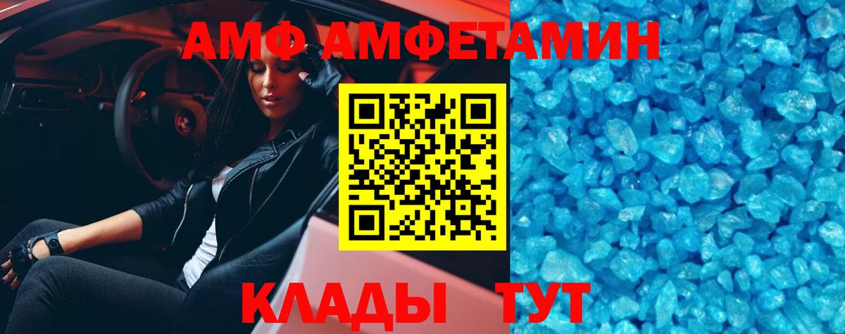 МЕТАМФЕТАМИН витя  МЕТАМФЕТАМИН витя  Вход с VPN  Муравленко 