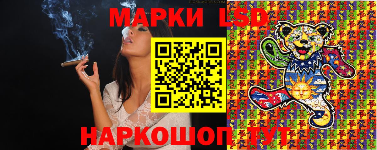 Наркотические марки 1,5мг Муравленко
