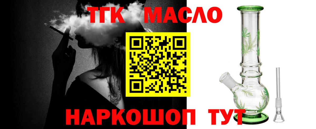 ТГК концентрат Муравленко