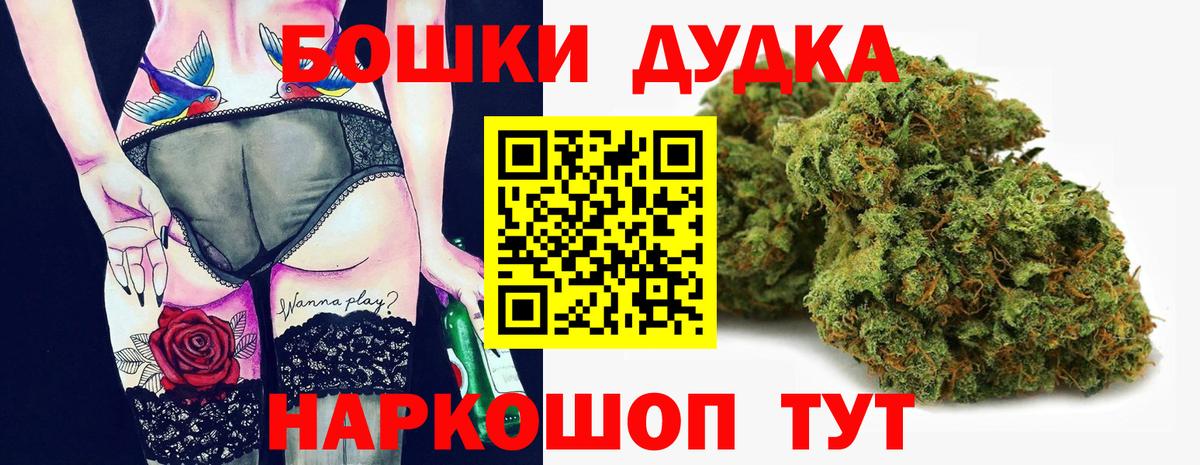 Марихуана план  МАРИХУАНА OG Kush  Вход с VPN  Шишки марихуана SATIVA & INDICA  Муравленко 