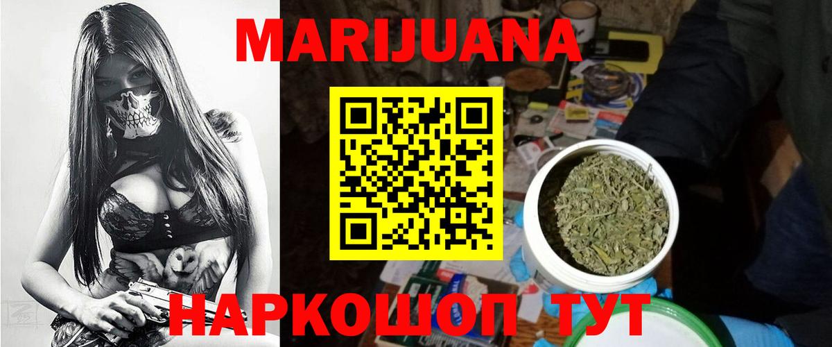 Марихуана THC 21% Муравленко